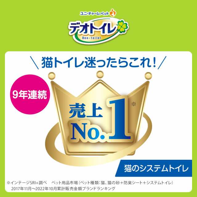 デオトイレ 猫用 シート 消臭 抗菌シート 20枚×12個 おしっこ ペット用品 ユニチャーム[ケース販売]