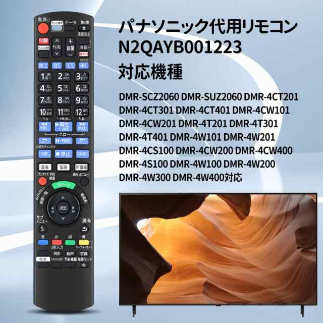 Panasonic DMR-4S100 ブルーレイレコーダー