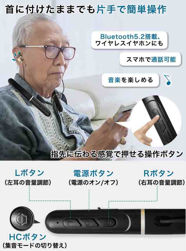 Deligoo 集音器 しゅうおんき 高齢者 首掛け集音器 充電式 ノイズキャンセリング 軽量 ハウリングしにくい Bluetooth 電話/テレビ/ 音楽対応 紛失対策 日本語説明書付きの通販はau PAY マーケット - Good Mark | au PAY マーケット－通販サイト