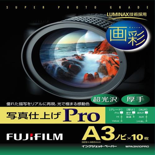 FUJIFILM インクジェットペーパープリンター用紙 画彩 写真仕上げPro 超光沢紙 厚手 印画紙ベース A3ノビサイズ 10枚入 インクジエツト WPA3N10PRO