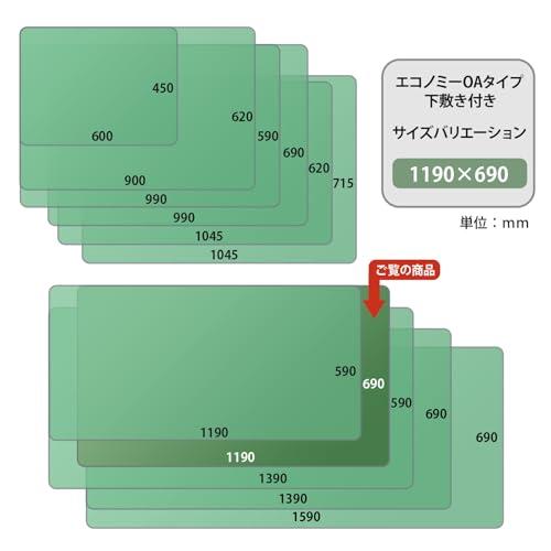 プラス デスクマット マウス対応 下敷付 エコノミータイプ サイズ 多数 マット めくれにくい インクが移りにくい 1.9？厚 薄手 1190×690？ 透明+グリーン DM-127EW 41-022_5
