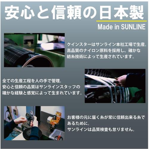 サンライン(SUNLINE) 全魚種対応 道糸 ボビン巻き ナイロンライン クインスター 400m ミストグレー 80号_3