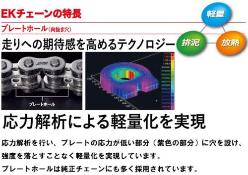 イーケー(EK) QXリングシールチェーン 520SR-X2 スチール 110L スクリュージョイント_3