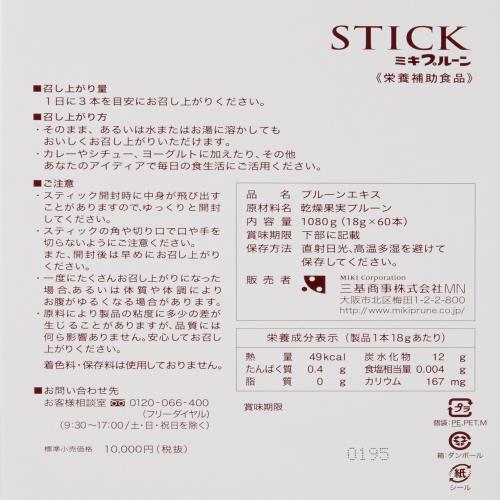 ミキプルーンエキストラクト 突っ支い棒 1箱（18g×60本）
