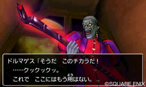 ドラゴンクエストVIII 空と海と大地と呪われし姫君 - 3DS_6