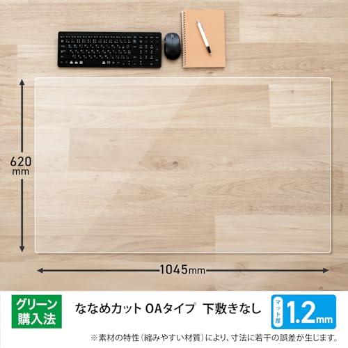 プラス デスクマット マウス対応 エコノミータイプ サイズ 多数 マット めくれにくい インクが移りにくい 1.2？厚 薄手 1045×620？ 透明 DM-006ES 41-051_1