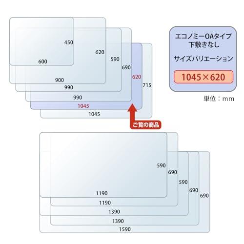 プラス デスクマット マウス対応 エコノミータイプ サイズ 多数 マット めくれにくい インクが移りにくい 1.2？厚 薄手 1045×620？ 透明 DM-006ES 41-051_5