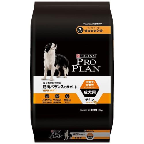 プロプラン ドッグフード 筋肉バランスのサポート 中型犬・大型犬 成犬用 ドライ チキン ほぐし粒入り 12kg ドライ　大容量