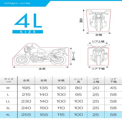 デイトナ(Daytona) バイクカバー 大型 撥水加工 湿気対策 耐熱 バイクカバーシンプル ブラック 4Lサイズ 98205_6