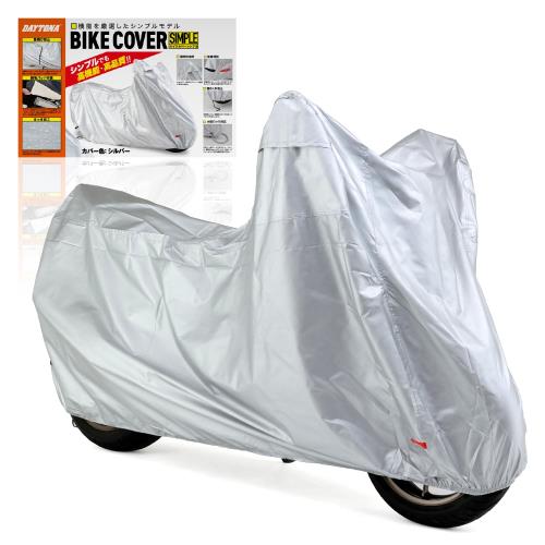 デイトナ(Daytona) バイクカバー 大型 撥水加工 湿気対策 耐熱 バイクカバーシンプル シルバー 4Lサイズ 97964