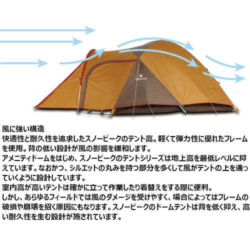 スノーピーク(snow peak) アメニティドーム 5 人用 キャンプハイキング_5
