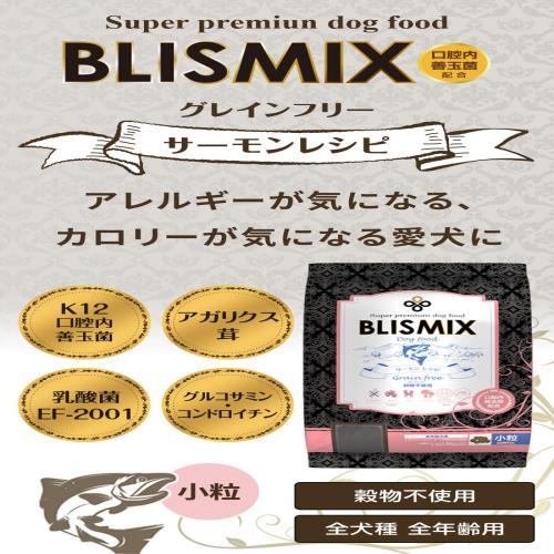 ブリスミックス グレインフリーサーモン素粒子6kg