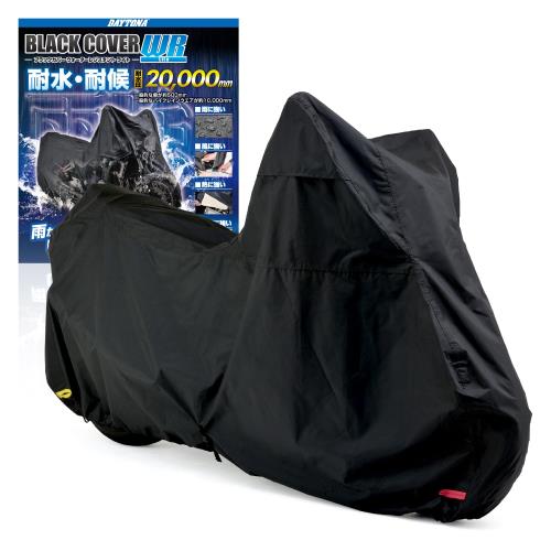 デイトナ(Daytona) バイクカバー 大型 耐水圧20,000mm 湿気対策 耐熱 ブラックカバーWRLite 4Lサイズ 97944 7,695円