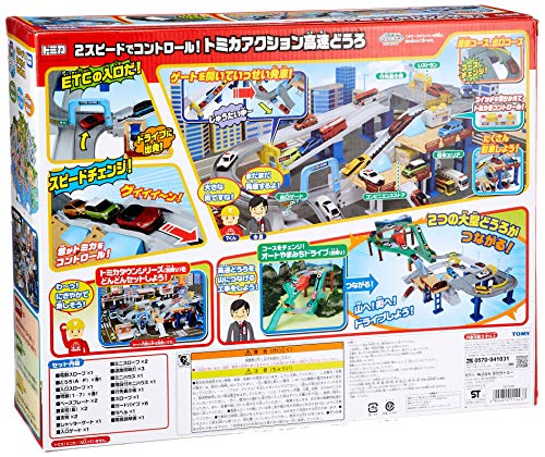 タカラトミー トミカ 2スピードでコントロール! トミカアクション 高速どうろ ミニカー おもちゃ 3歳以上_2