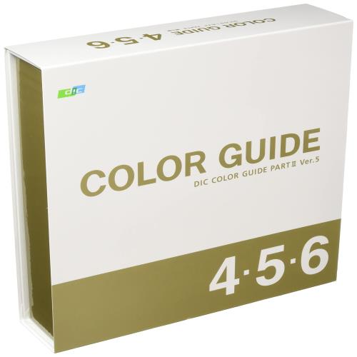 ディーアイシー(DIC) カラーガイドPART2 4巻・5巻・6巻 第5版