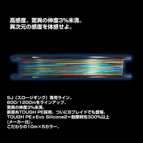 ダイワ(DAIWA) PEライン UVFソルティガSJデュラセンサー×8+Si2 1.2号 600m 5カラー(カラーマーキング付)_2