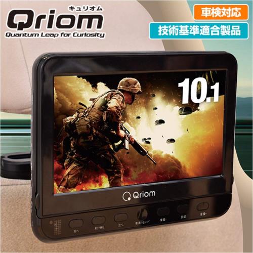[山善] ヘッドレストモニター DVDプレーヤー 10.1インチ(16:9) 車載用 CPRM対応 リモコン付き 大画面 CPD-M101(B)
