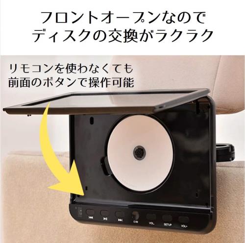 [山善] ヘッドレストモニター DVDプレーヤー 10.1インチ(16:9) 車載用 CPRM対応 リモコン付き 大画面 CPD-M101(B)