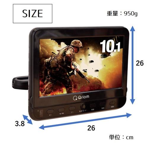 [山善] ヘッドレストモニター DVDプレーヤー 10.1インチ(16:9) 車載用 CPRM対応 リモコン付き 大画面 CPD-M101(B)