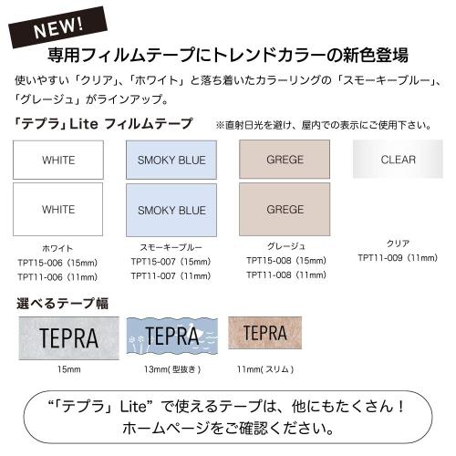キングジム(Kingjim) ラベルプリンター スマホ専用「テプラ」Lite LR30 白 (対応テープ幅:11/13/15mm)_5