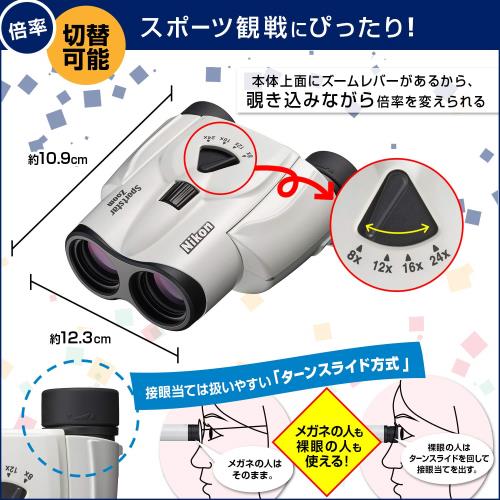 Nikon ズーム双眼鏡 スポーツスターズーム 8-24x25 ポロプリズム式 8-24倍25口径 ブルー Sportstar Zoom SPZ8-24X25BL ライブ コンサート スポーツ観戦_1
