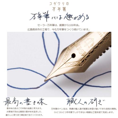 セーラー万年筆 万年筆 四季織 おとぎばなし 織姫 中細 11-1227-302_4