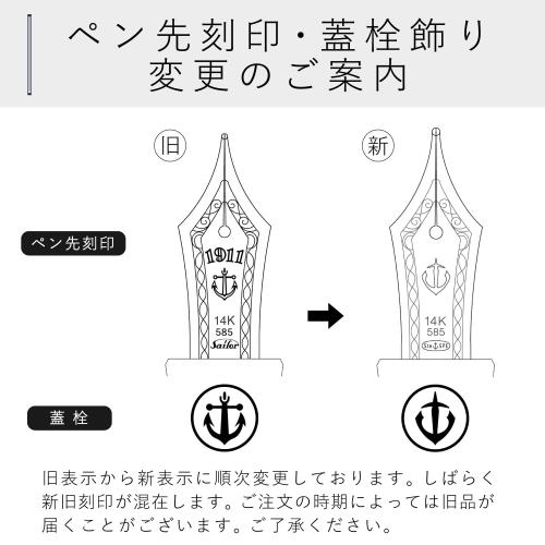 セーラー万年筆 万年筆 四季織 おとぎばなし 織姫 中細 11-1227-302_6