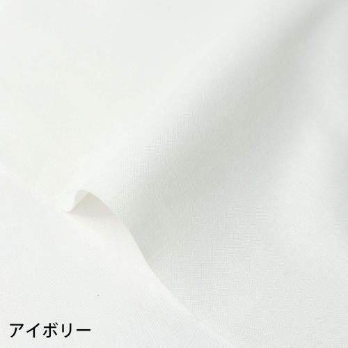 日本紐釦貿易(Nippon Chuko) エイティスクエア 無地 生地 綿100% シャーティング アイボリー 白系 巾約108cm×7m切売カット KD4630-102-7M_1