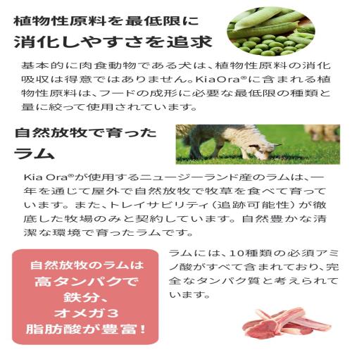 キアオラ ドッグフード 子ヒツジ＆年魚 5kg