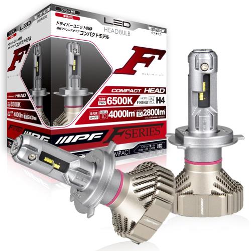 IPF ヘッドライト LED 車用 H4 Hi Lo切替 4000lm 2800lm 6500K ホワイト 12V 24V兼用 2本入 車検対応 ドライバーユニット別体型 ファンレス仕様 ノイズ対策済 ハイスペックモデル キレイなカットライン 用品大賞受賞 Fシリーズ F141HLB