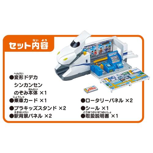 タカラトミー プラレール ピッとしてGO! 変形 ドデカシンカンセンのぞみ 電車 おもちゃ 3歳以上_4