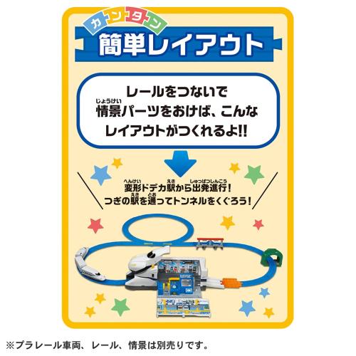 タカラトミー プラレール ピッとしてGO! 変形 ドデカシンカンセンのぞみ 電車 おもちゃ 3歳以上_5