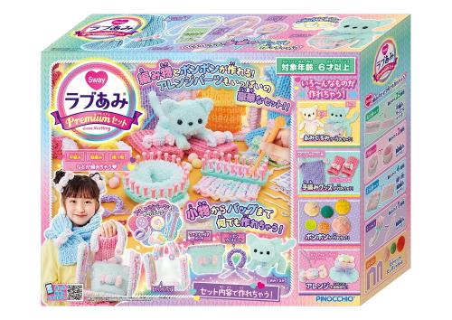 アガツマ(AGATSUMA) ラブあみ プレミアムセット 対象年齢6歳以上