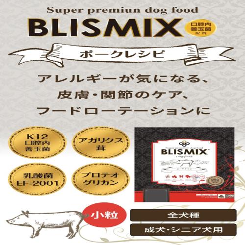 ブリスミックス ポーク 小粒3kg_1