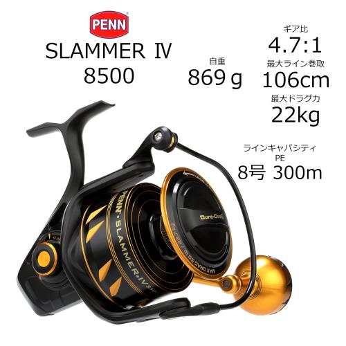 PENN (ペン) SLAMMER IV 8500 スラマー4 8500番 スピニングリール