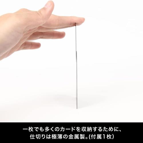 TOYGER FreeDAM 〜仕切りを自由に移動できるカードストレージ〜 (ブラック)_7