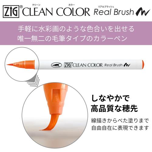 呉竹 カラーペン 筆ペン ZIG クリーンカラー リアルブラッシュ 30色 RB-6000AT/30VA_1