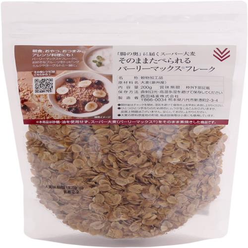 8袋セット西田精麦 スーパー大麦 そのままたべられる バーリーマックス フレーク 200g