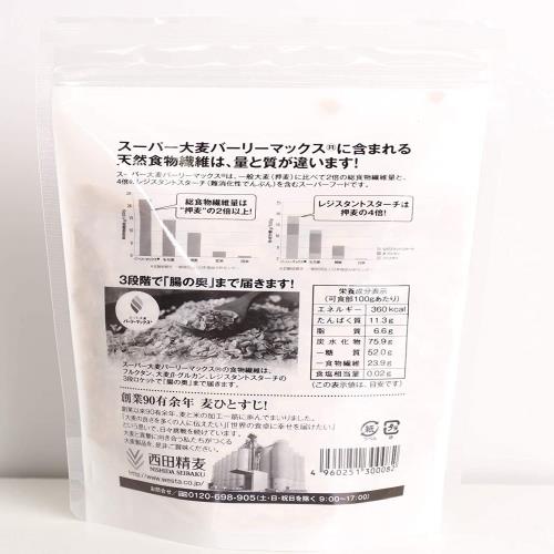 8袋セット西田精麦 スーパー大麦 そのままたべられる バーリーマックス フレーク 200g_1
