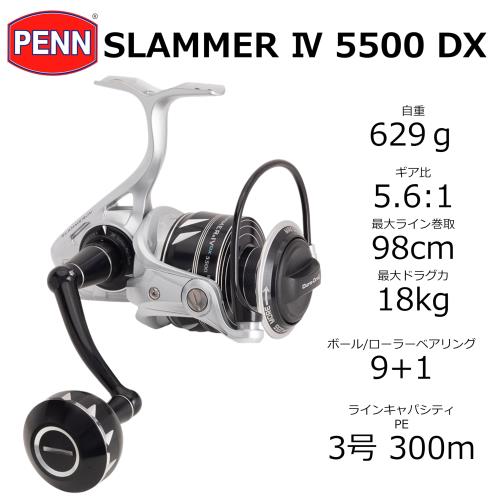 PENN (ペン) SLAMMER IV 5500 DX スラマー4 DX 5500番 スピニング