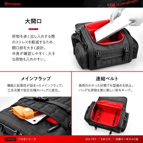 ヘンリービギンズ(Henly Begins) デイトナ バイク シートバッグ PRO2 Sサイズ(20-26L) ホテル1泊 小型 ツーリング DH-757 26211