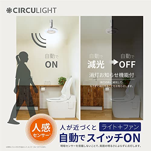 ドウシシャ サーキュライト ソケットシリーズ E26モデル 調色 60W相当 人感センサー機能付き 風量3段階 リモコン付き ホワイト_2