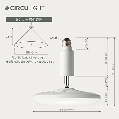 ドウシシャ サーキュライト ソケットシリーズ E26モデル 調色 60W相当 人感センサー機能付き 風量3段階 リモコン付き ホワイト_5