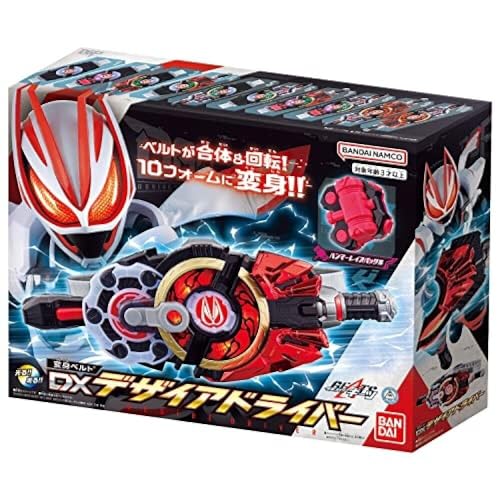 日本おもちゃ大賞2023 キャラクター・トイ部門 優秀賞仮面ライダーギーツ DXデザイアドライバー