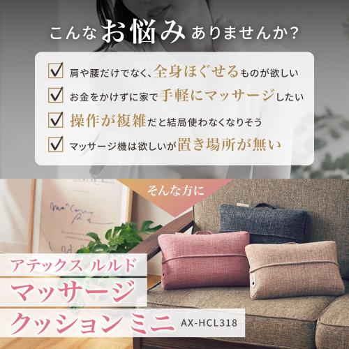 アテックス ATEX マッサージ器 腰 肩 背中 ルルド マッサージクッション ミニ ブラック AX-HCL318bk 軽量 小型 ACアダプター付 もみ玉 3つのモード 日本 国内メーカー ギフト プレゼント_3