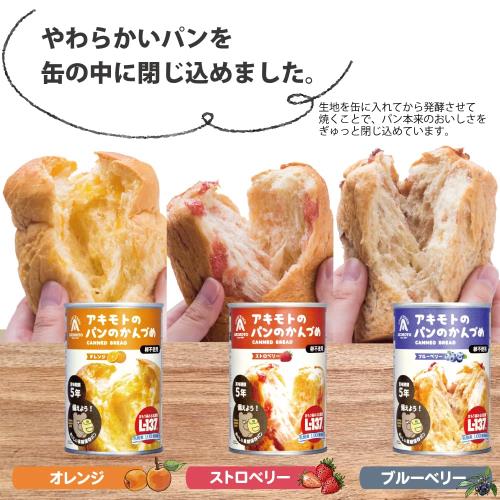 パン・アキモト アキモトのパンのかんづめ (乳酸菌入り) 3種 100g ×12 長期保存 5年_2