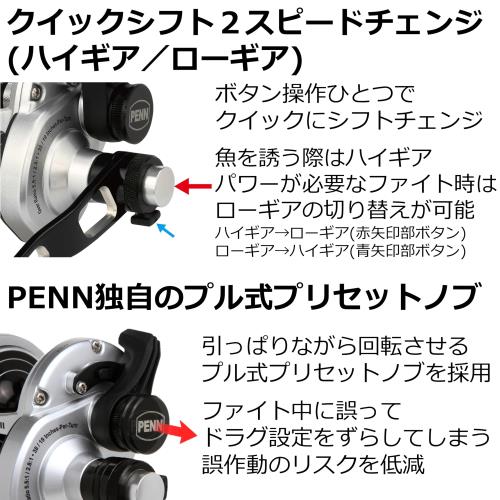PENN (ペン) FATHOM II 2speed FTHII30LD2 ファゾム2 2スピード オフショアリール ジギングリール_3