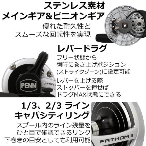 PENN (ペン) FATHOM II 2speed FTHII30LD2 ファゾム2 2スピード オフショアリール ジギングリール_4