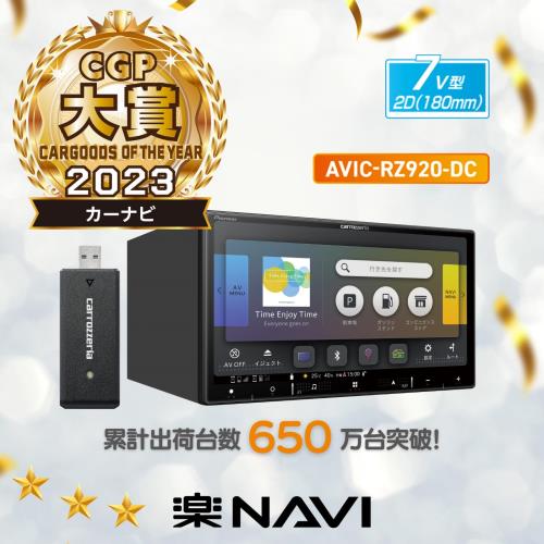 Pioneer カーナビ AVIC-RZ920-DC 7インチ 2D(180mm) 楽ナビ 無料地図更新 フルセグ DVD CD Bluetooth SD USB HDMI HD画質 ネットワークスティックセット カロッツェリア_1