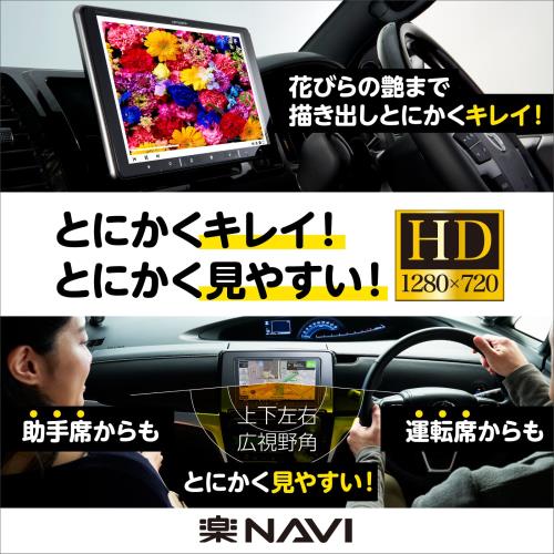 Pioneer カーナビ AVIC-RZ920-DC 7インチ 2D(180mm) 楽ナビ 無料地図更新 フルセグ DVD CD Bluetooth SD USB HDMI HD画質 ネットワークスティックセット カロッツェリア_2